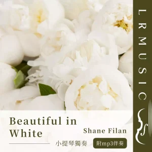 Beautiful in White｜Shane Filan｜小提琴 × Backing